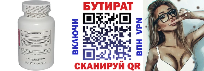 OMG tor Октябрьск Бутират GHB
