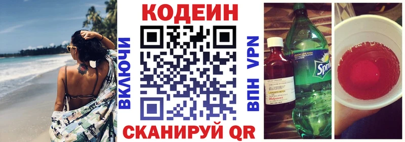 Codein Purple Drank  hydra рабочий сайт  Октябрьск 