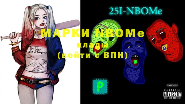 марки nbome Новодвинск
